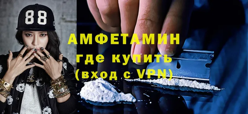 Amphetamine Розовый  Алексеевка 